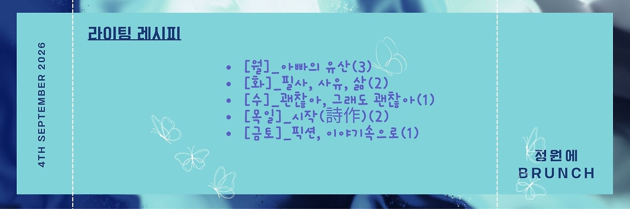 라이팅 레시피6.jpg