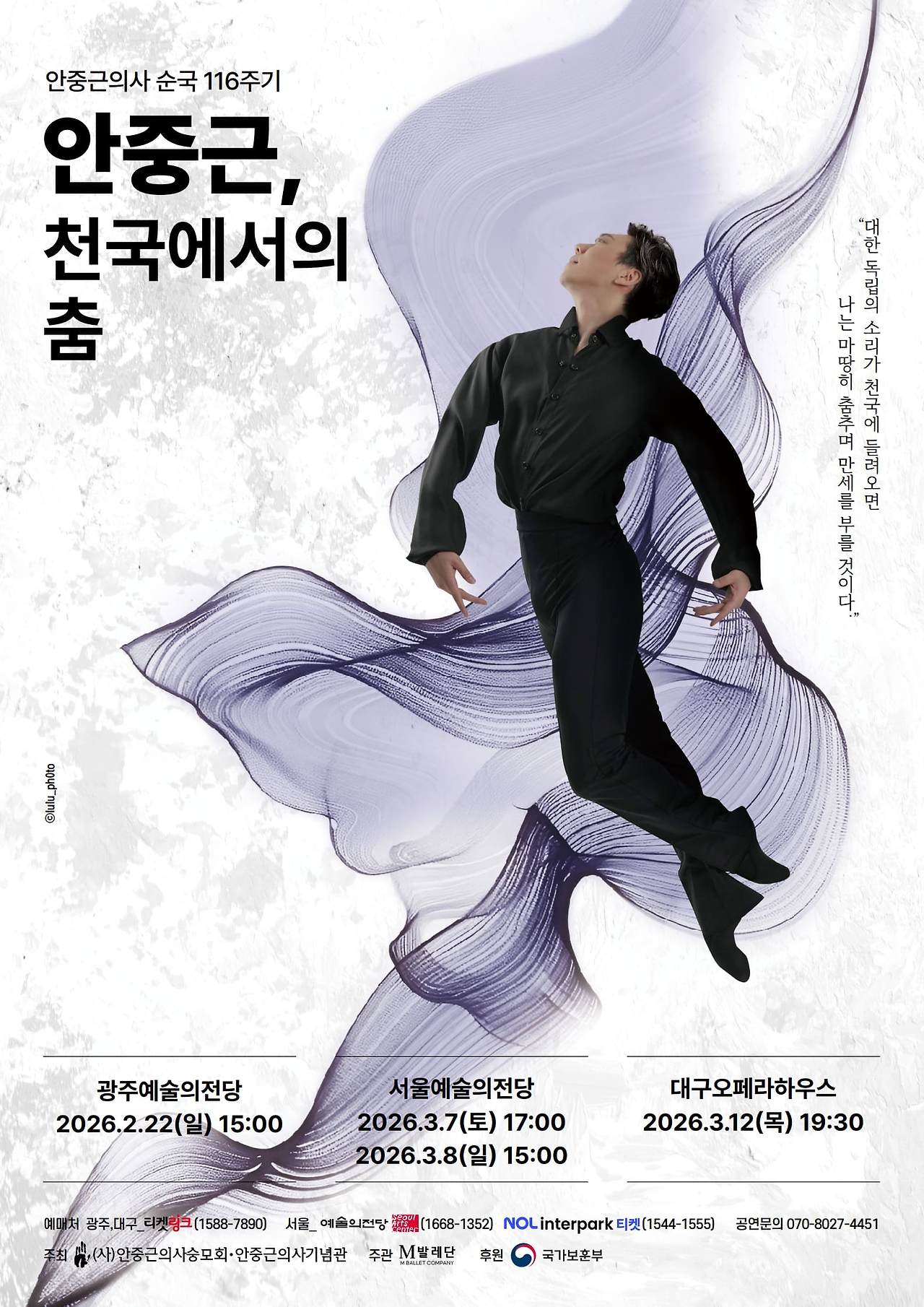 첨부자료1. 공연 포스터(1).jpg