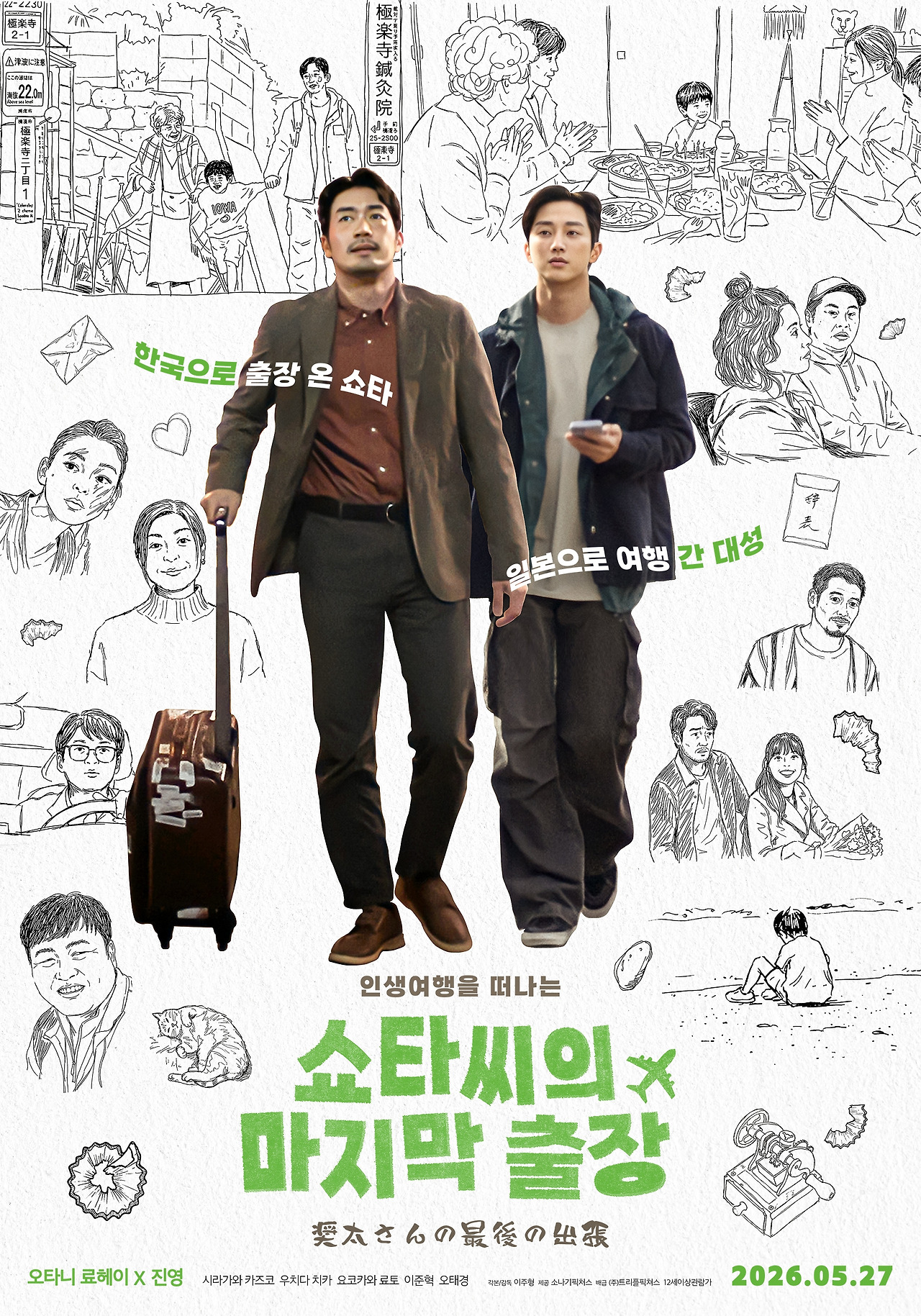 티저 포스터.jpg