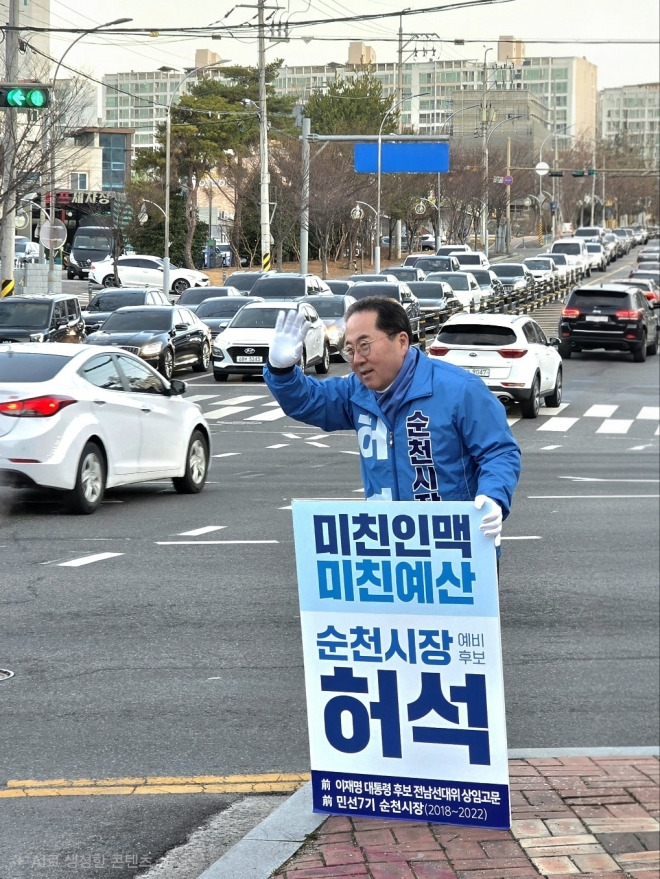 허석 순천시장 예비후보가 출근길 시민들에게 손인사를 하고 있다..jpg