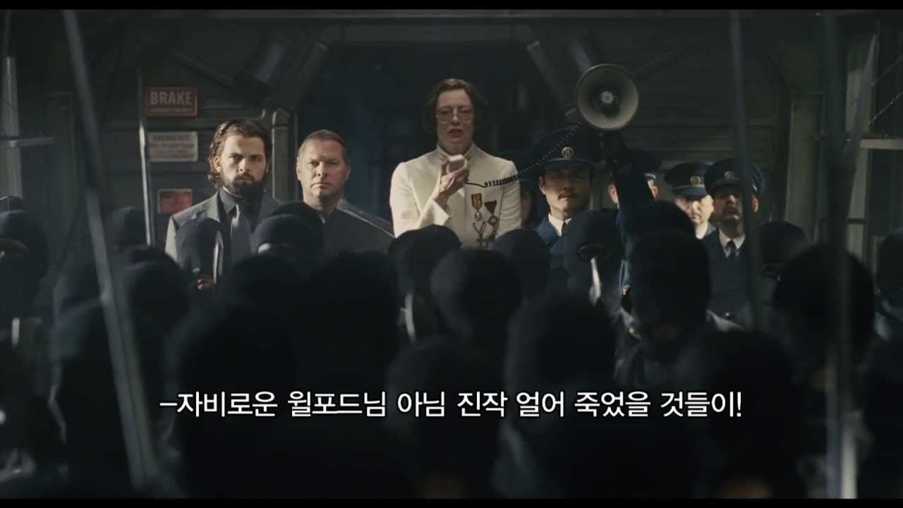 설국열차.jpg