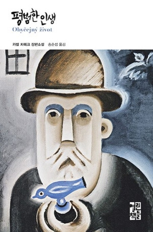 평범한 인생.jpg