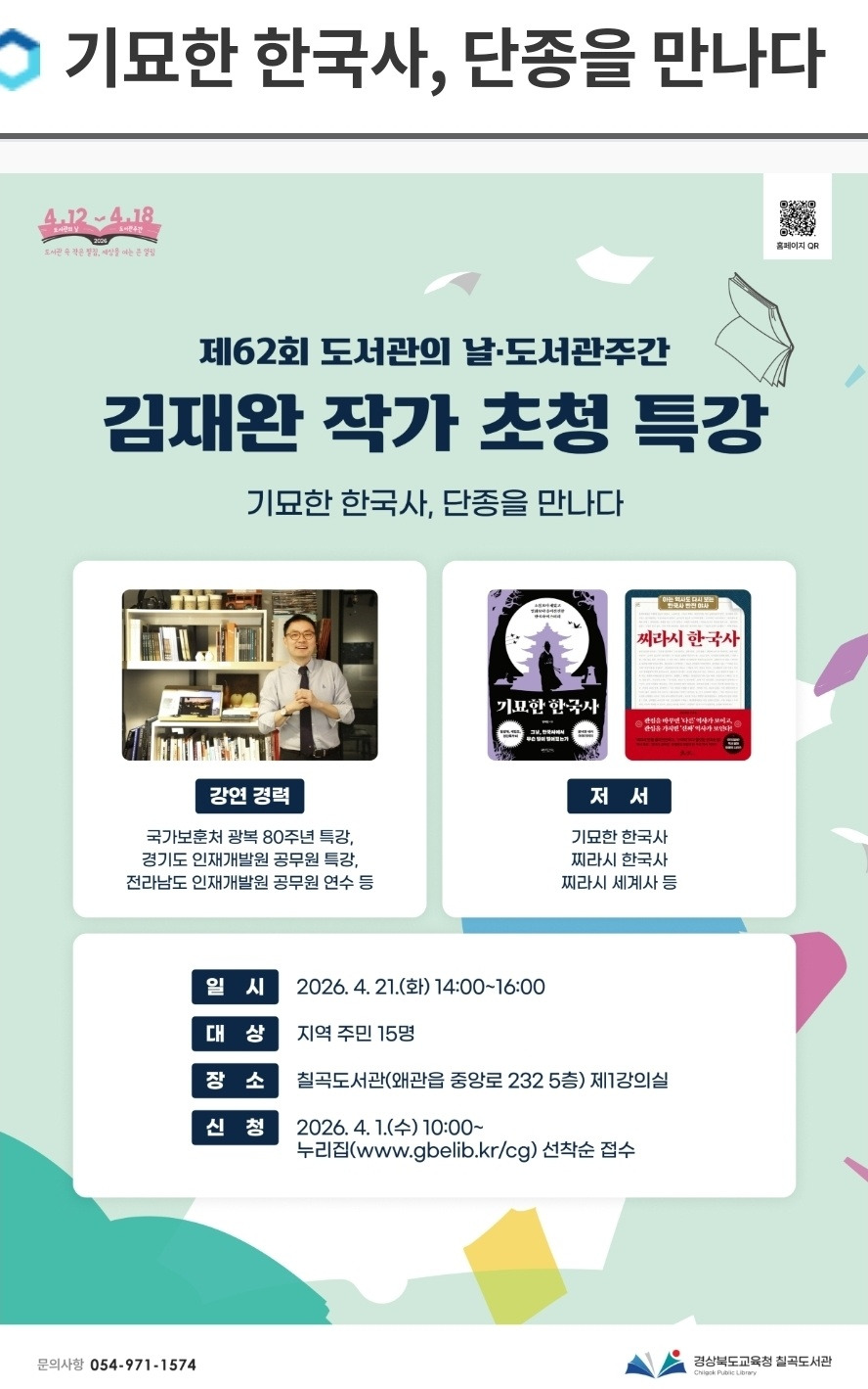 칠곡도서관 포스터.jpg