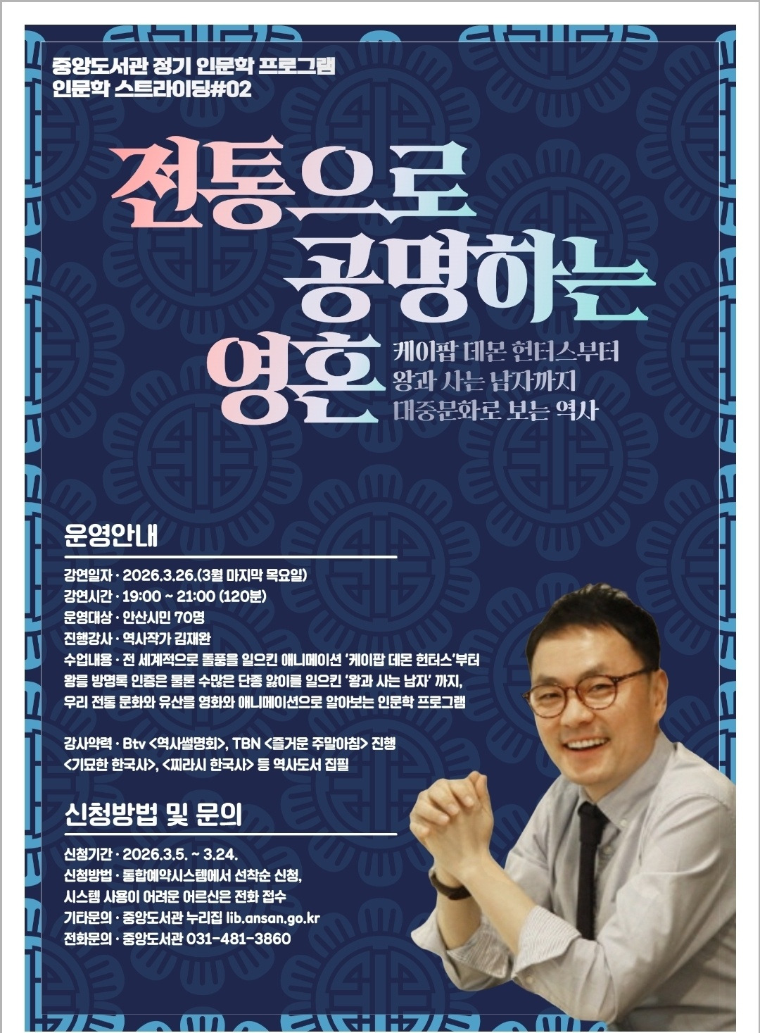 강연 포스터.jpg