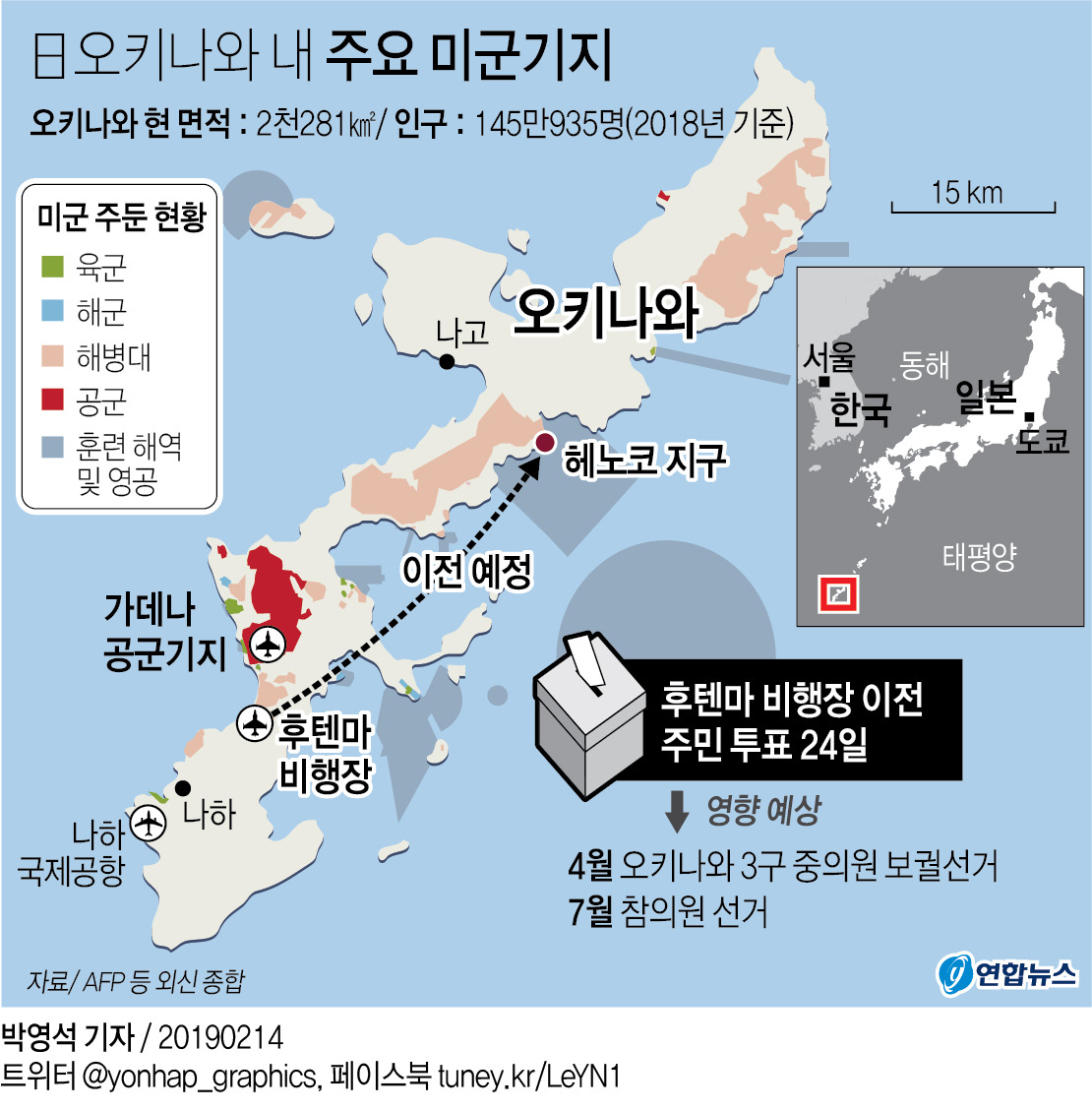 오키나와 미군기지.jpg