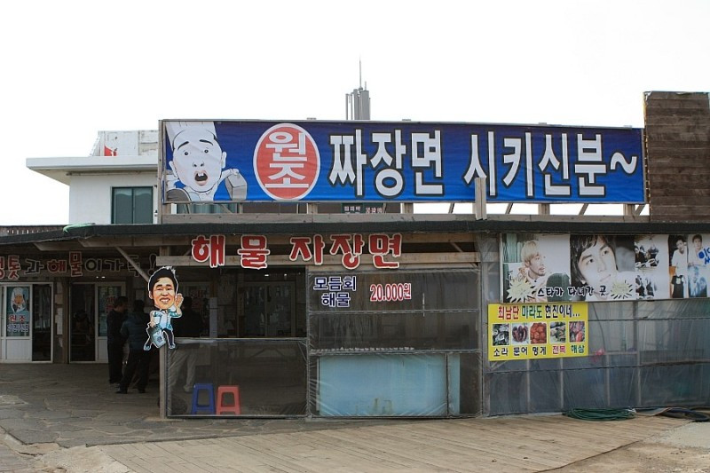 원조 짜장면 시키신 분.jpg