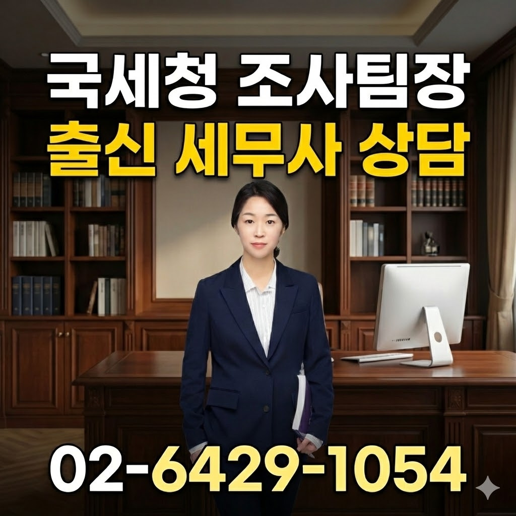김서희세무사 상담배너.jpg