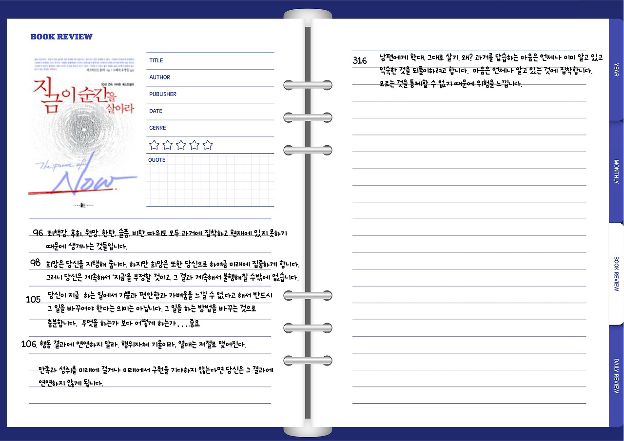 3. 23. 독서노트 2-71.jpg