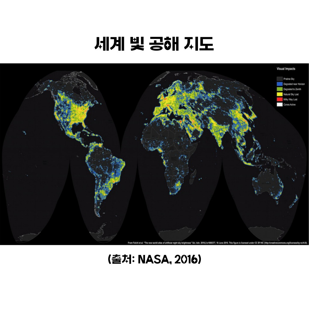 세계빛공해지도_01.jpg