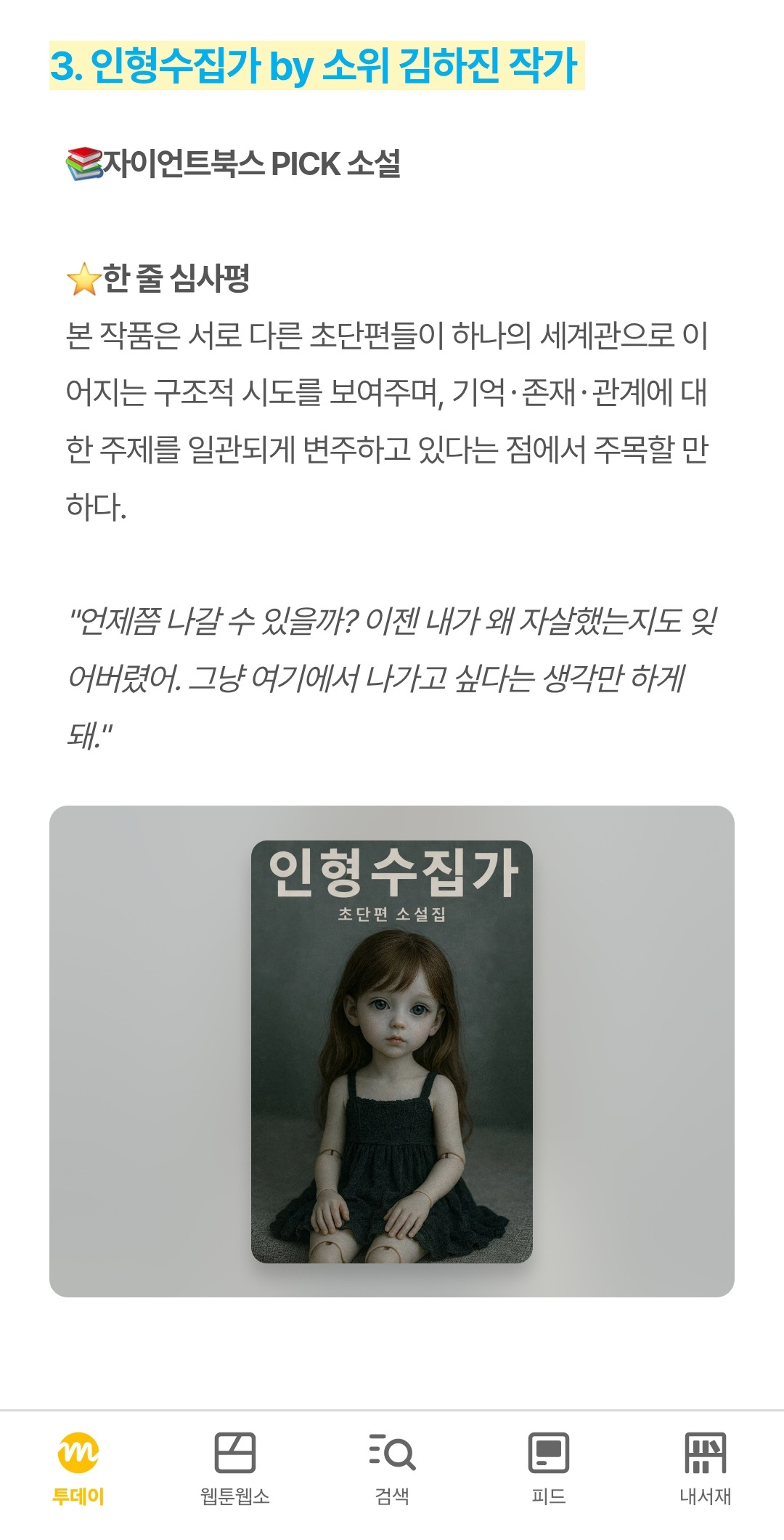 인형수집가 최우수상 수상.jpg