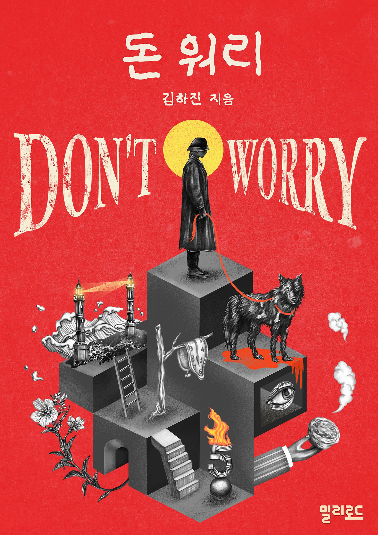 돈워리 (최종).jpg