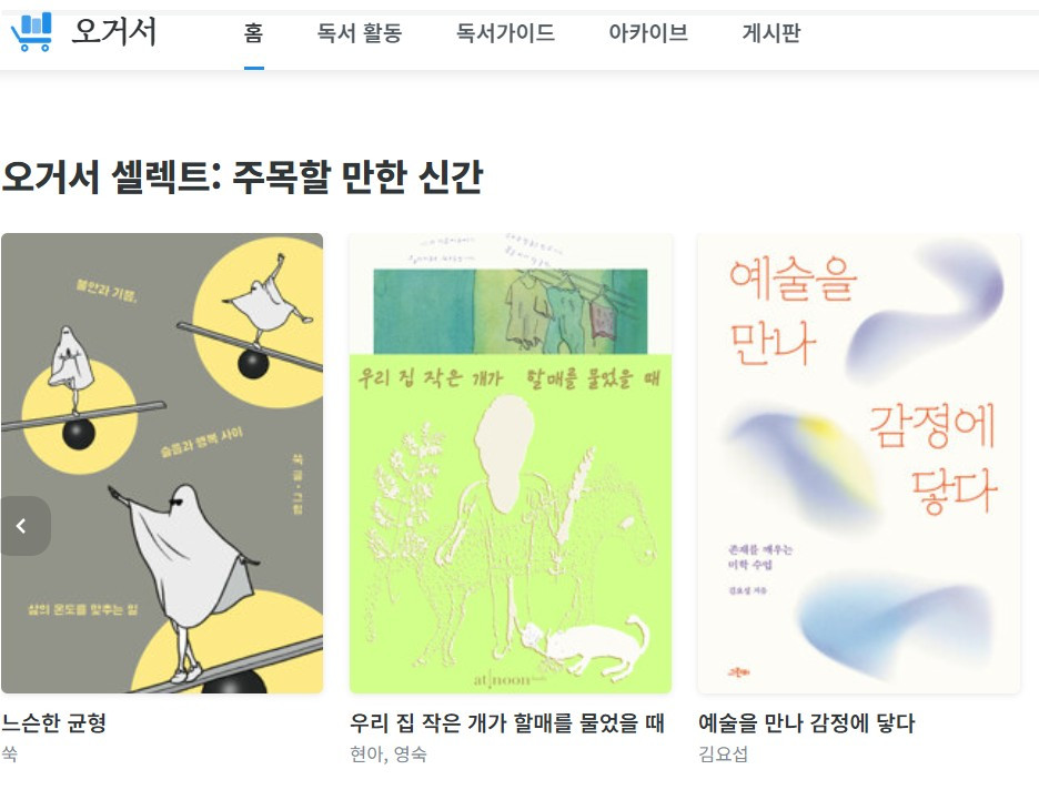 성균관대학교 도서관 주목할만한 신간.jpg