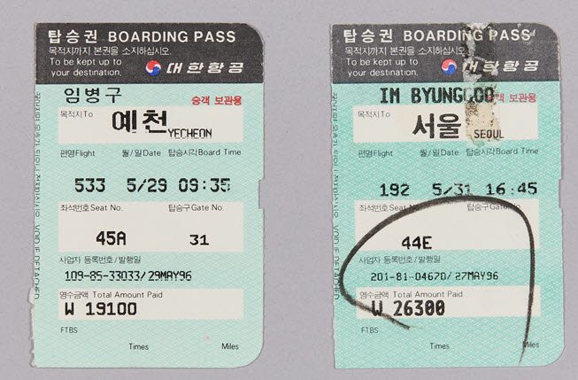 대한항공 탑승권2(예천박물관).jpg