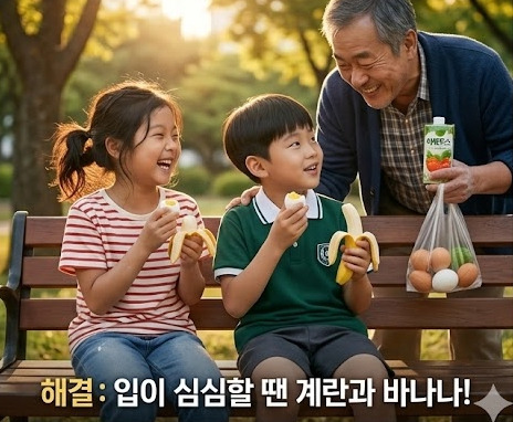 계란과바나나.jpg