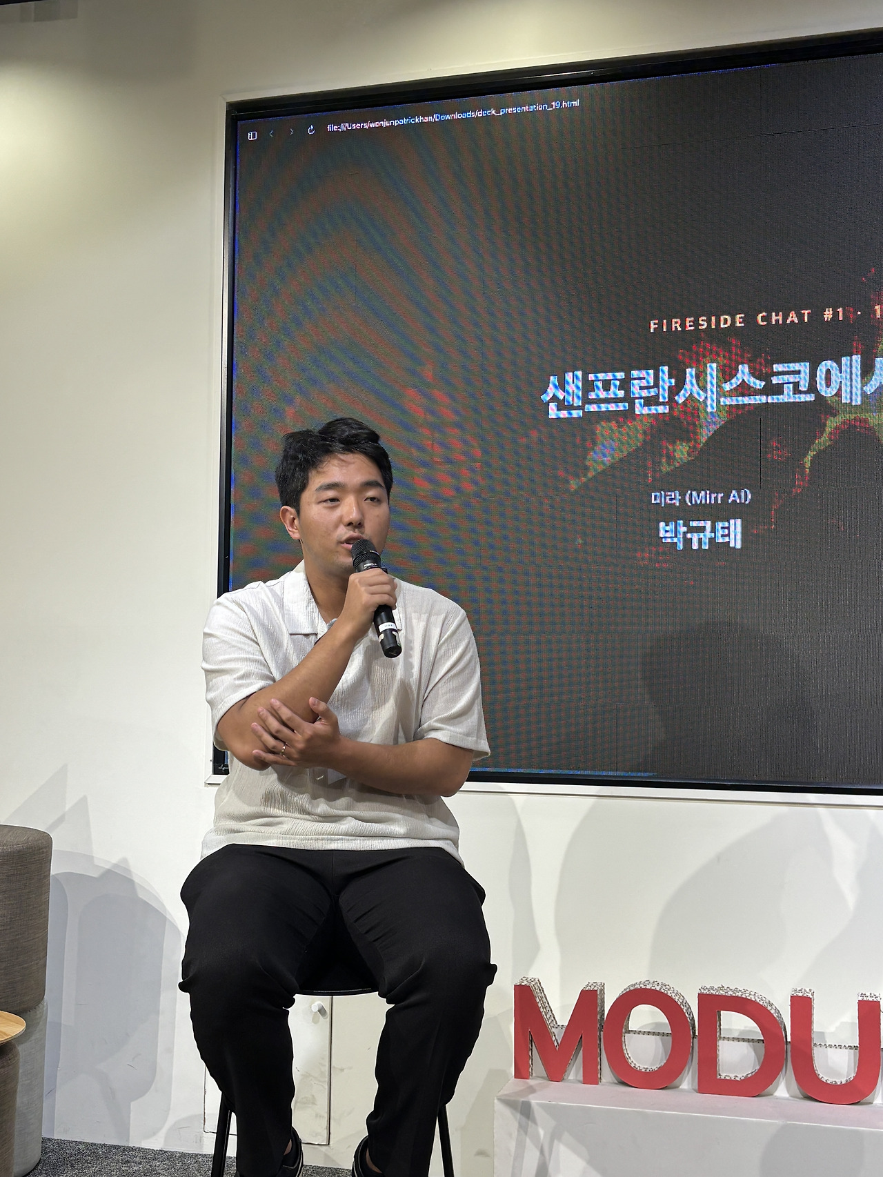 샌프란시스코에서 보고 온 것을 이야기하는 박규태 대표