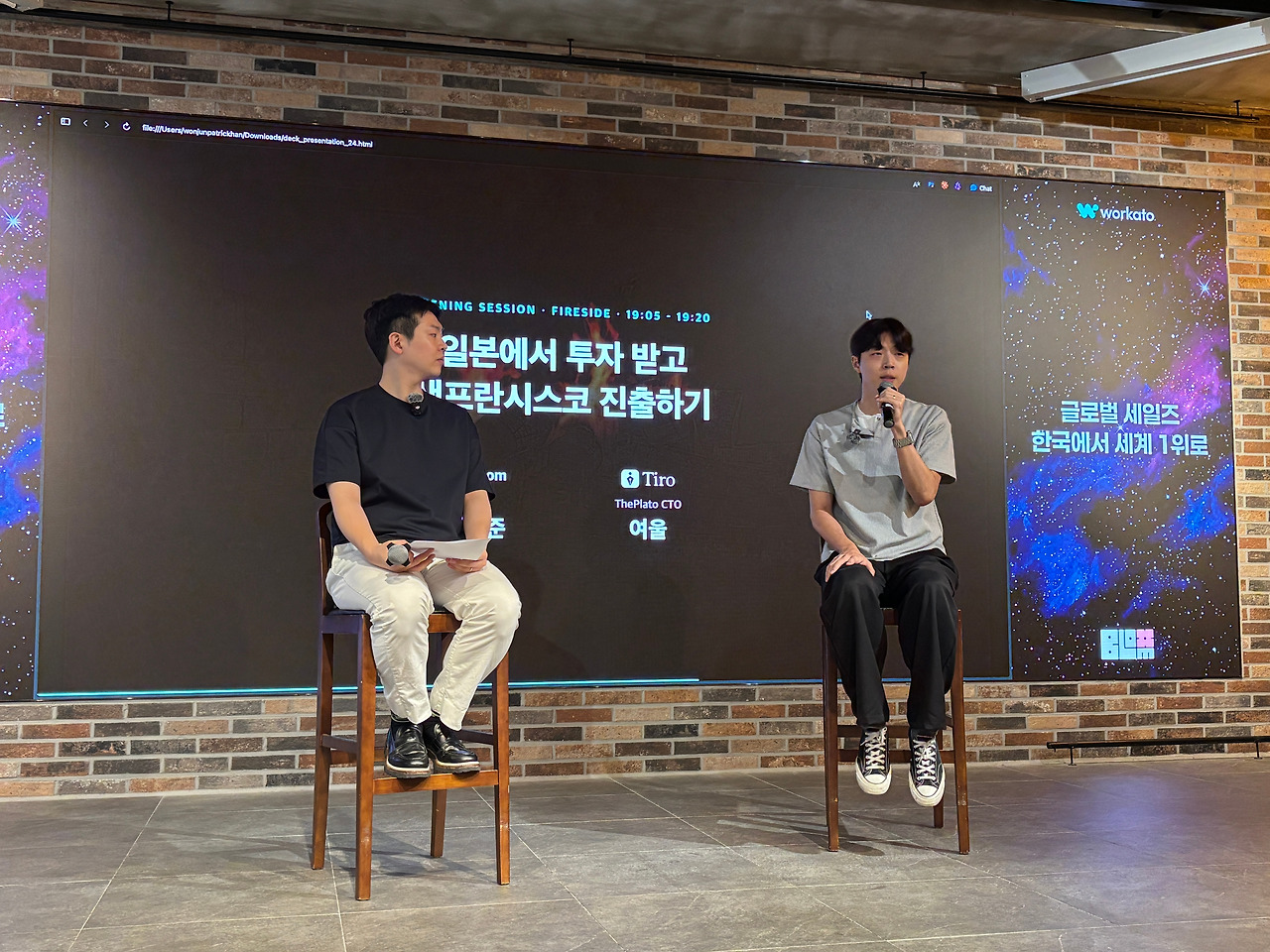 오프닝 세션의 김상철(여울) CTO