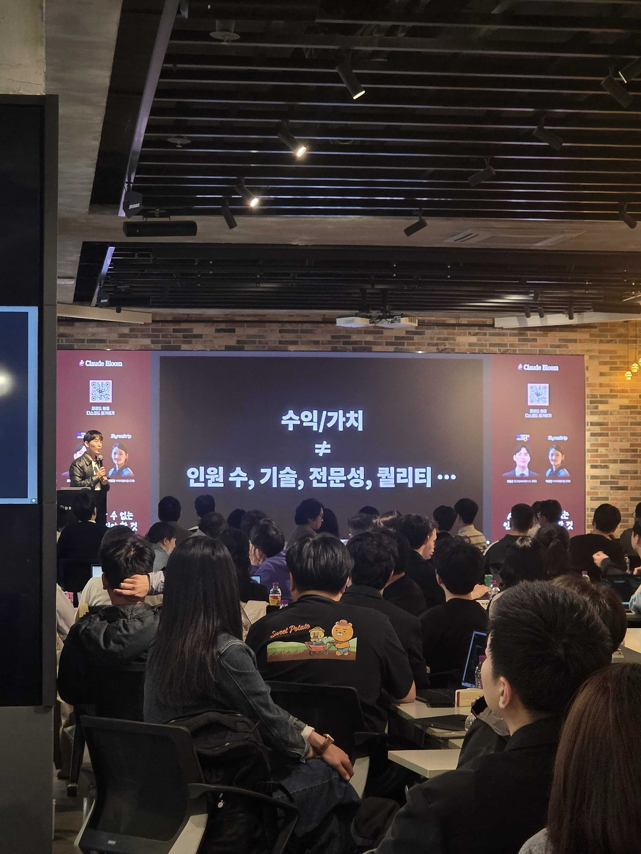 조코딩, 마이리얼트립과 Bloom 행사하기
