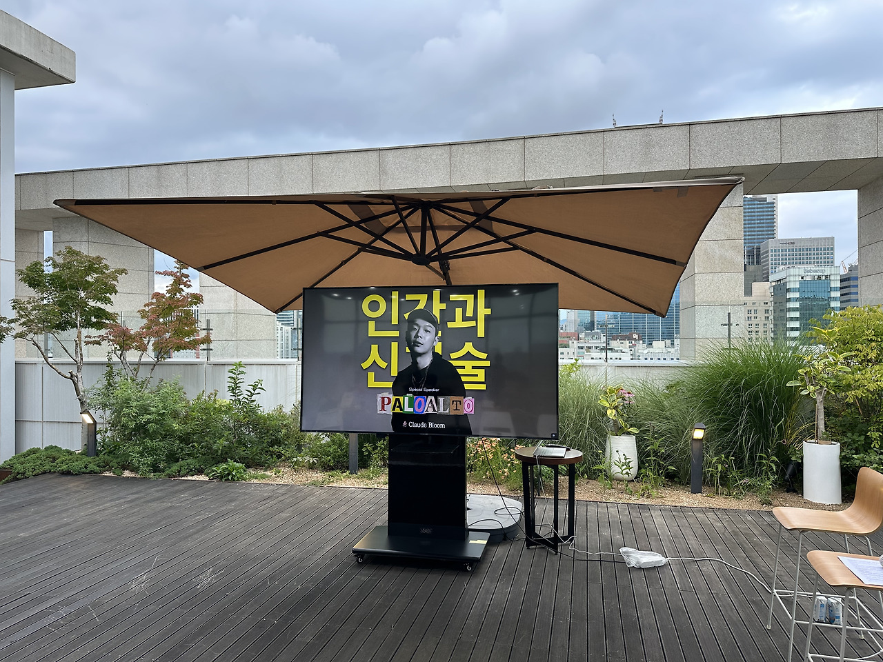 루프탑에서 열린 행사 현장