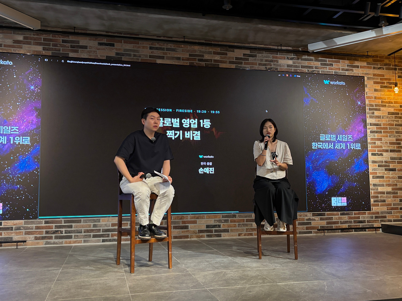 파이어사이드 챗의 손예진 한국 총괄
