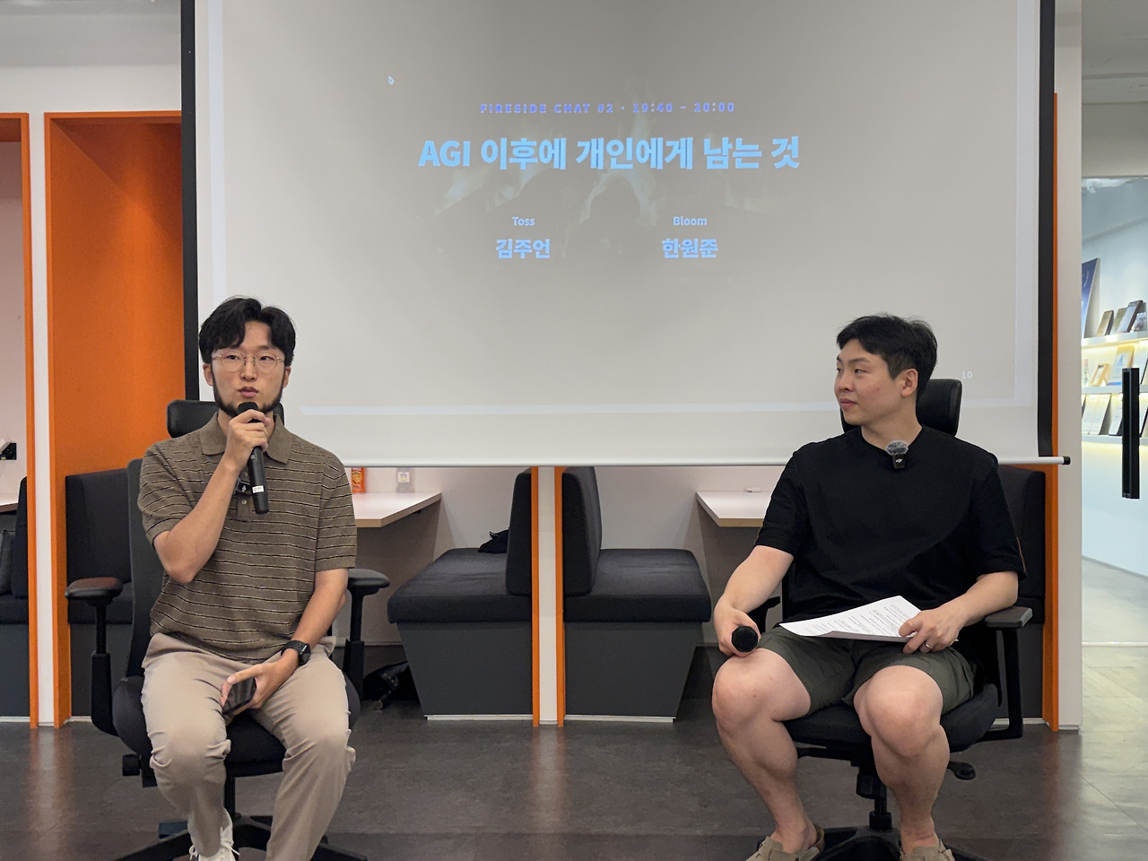 청중 질문에 답하는 시간