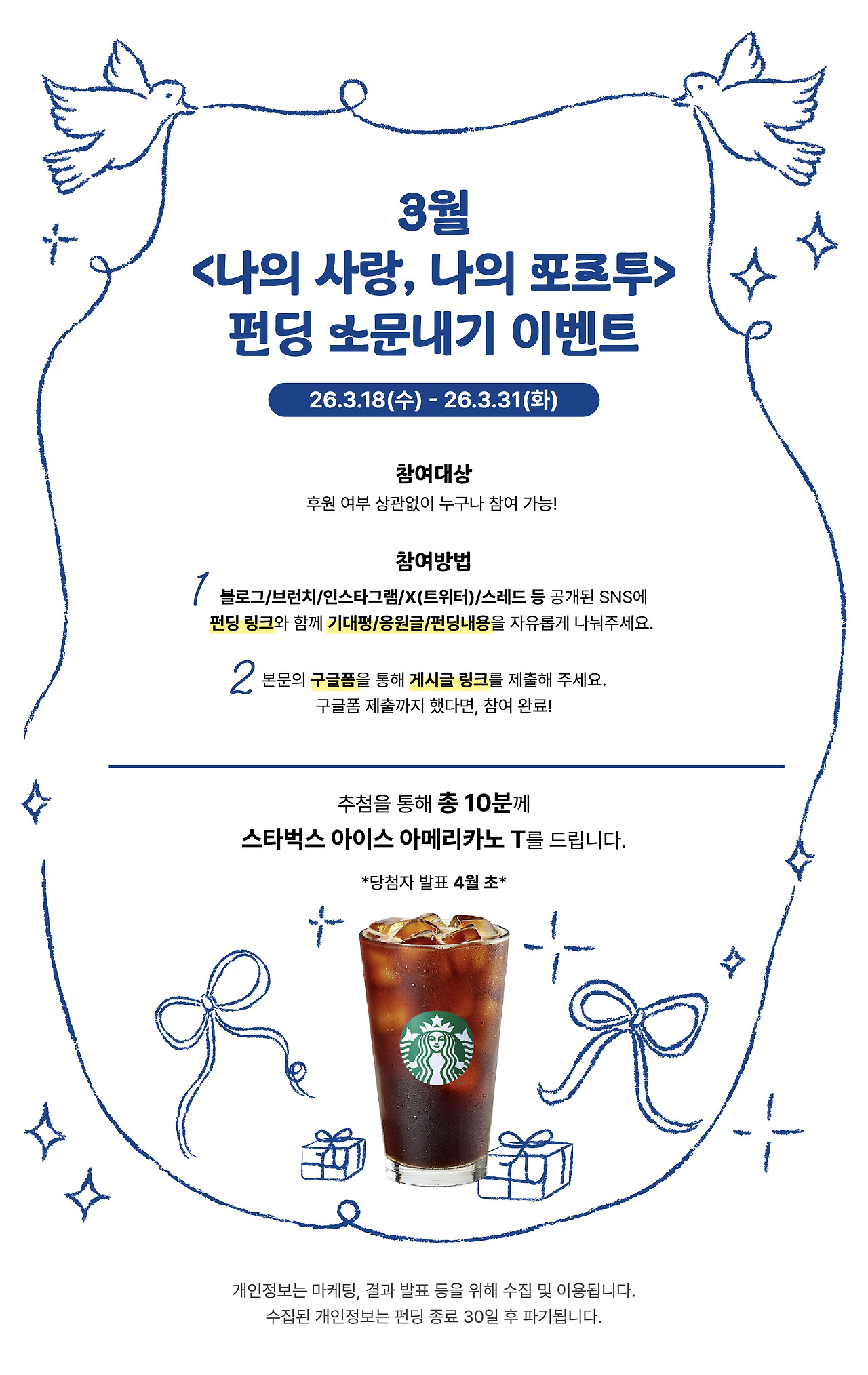 소문내기 이벤트.jpg