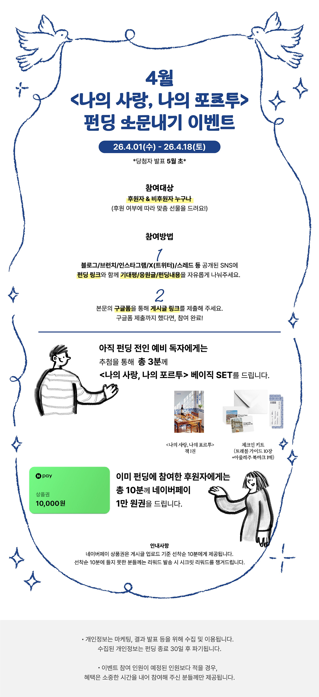 소문내기 이벤트_4월.jpg