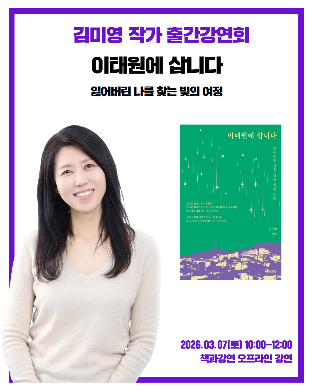 책강-출간강연회 포스터.jpg