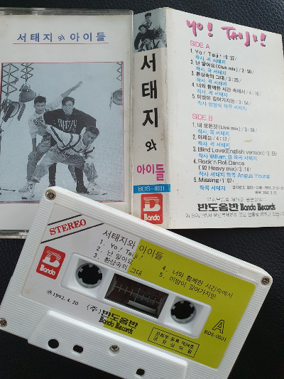 서태지와 아이들 1집.jpg