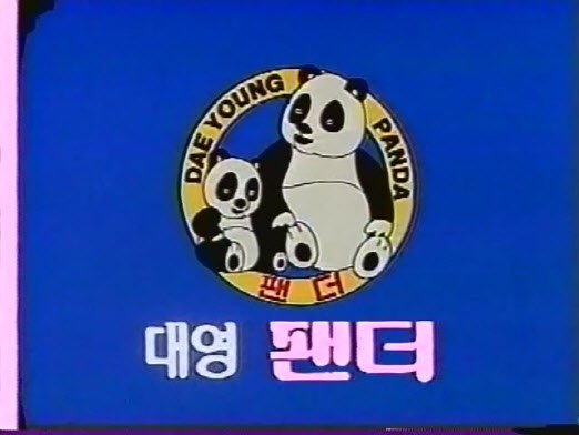 대영팬더.jpg