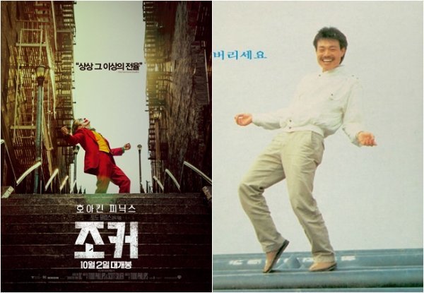 김흥국 조커.jpg