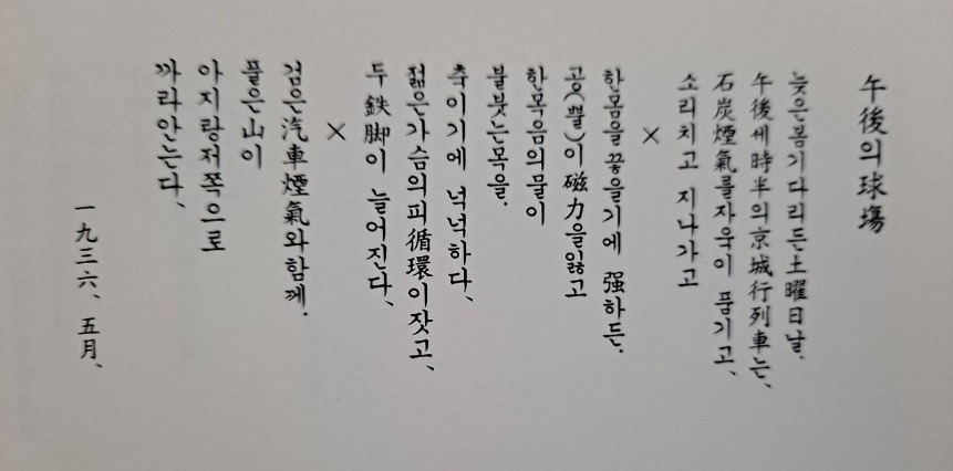 오후의구장.jpg