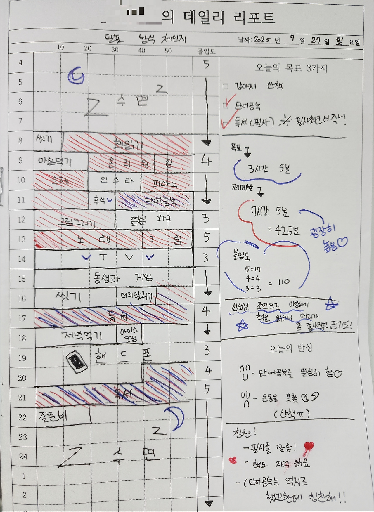 27. 피드백 예시 (2).jpg