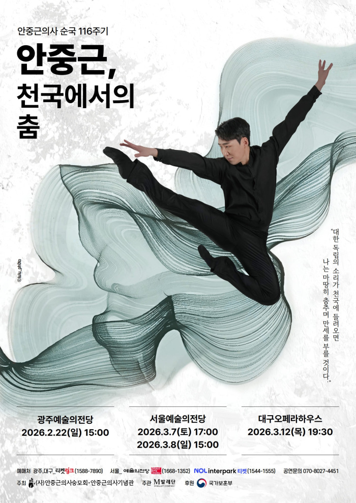 첨부자료1. 공연 포스터(2).jpg