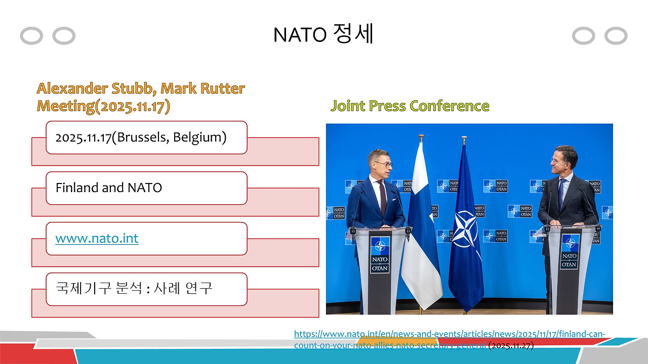 스투브-뤼터 회담(1-1).jpg
