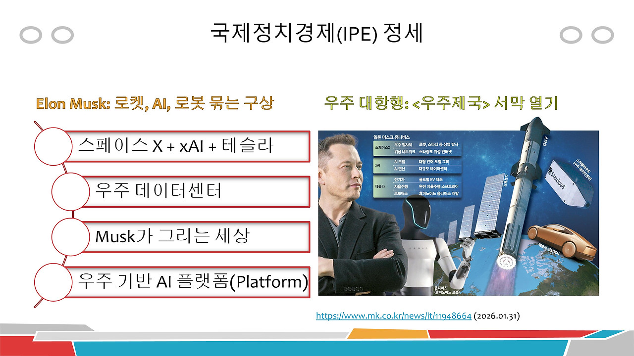 일론 머스크-우주제국(1-1).jpg