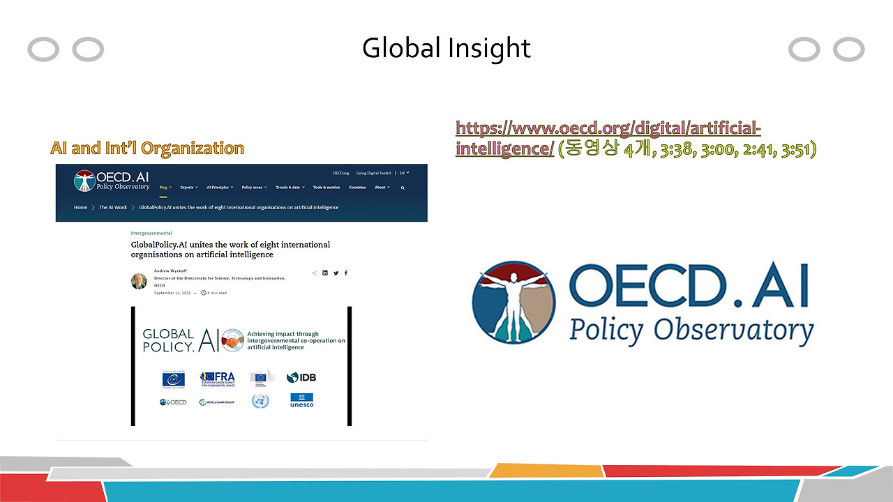 IPE(국제정치경제) 정세 – AI 생태계(8-8).jpg