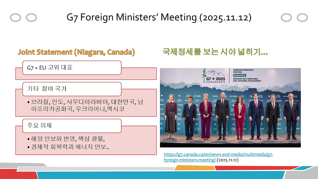 G7 외교장관회의(1-1).jpg