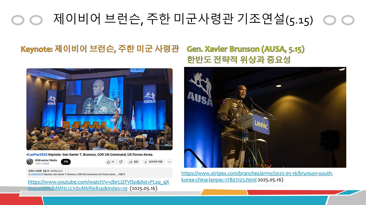 브런슨 주한미군사령관(1-1).jpg