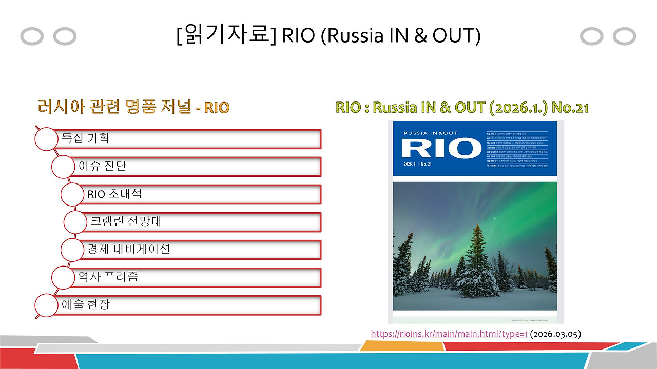 rio 소개-2026.01-(1-1).jpg