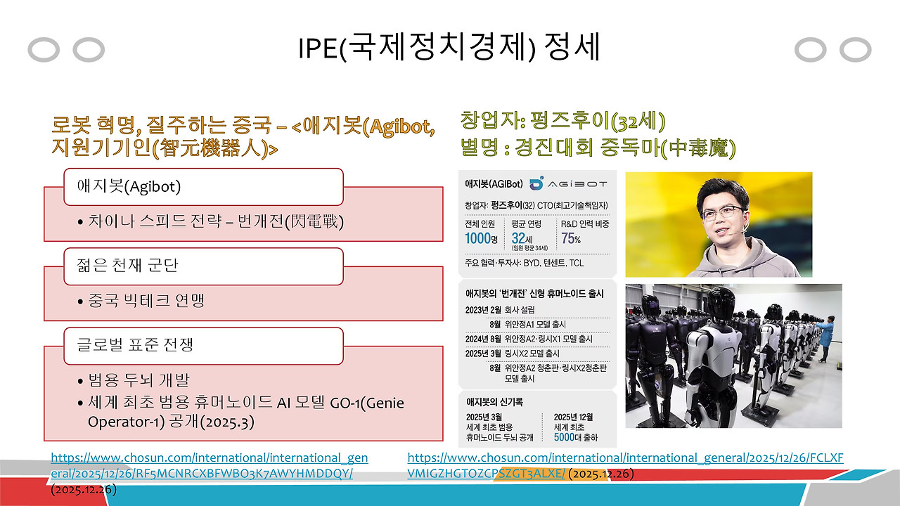 중국 애지봇(1-1).jpg