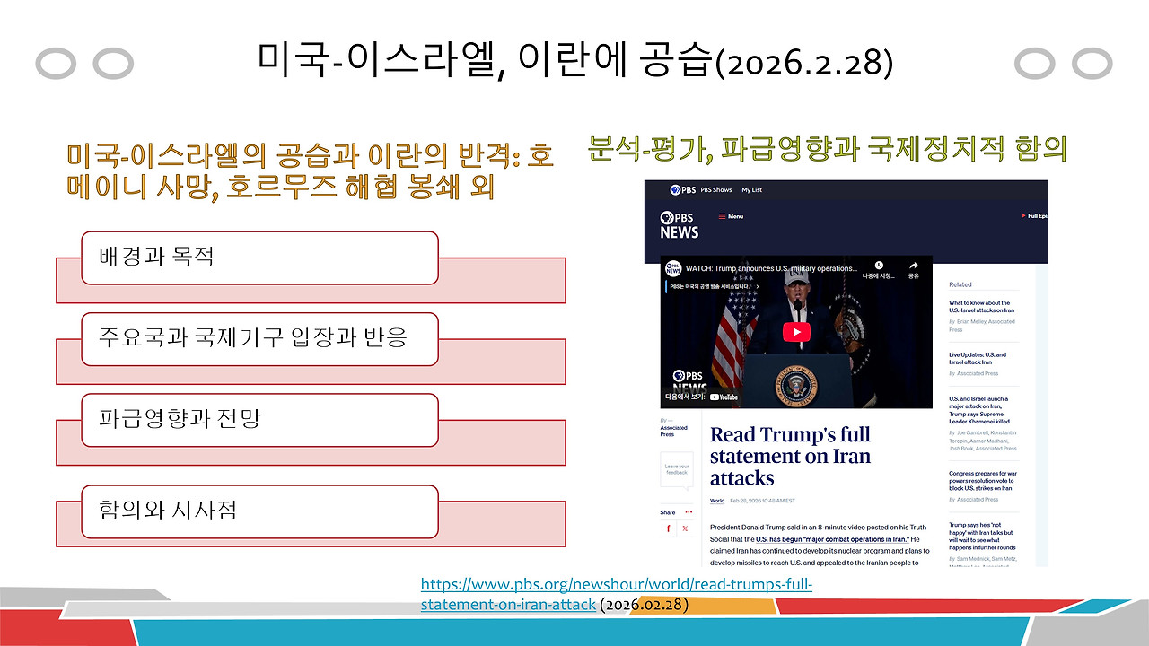 트럼프-이란 공습(1-2).jpg