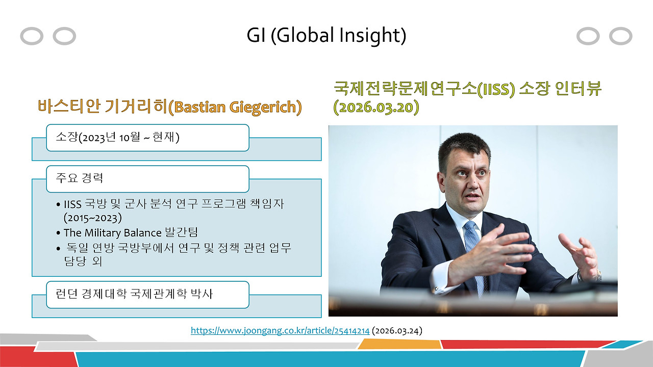 기거리히 IISS 소장 인터뷰(1-1).jpg