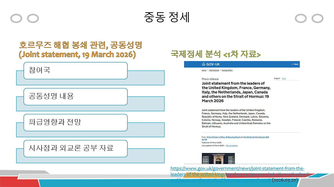 중동 공동성명(1-1).jpg