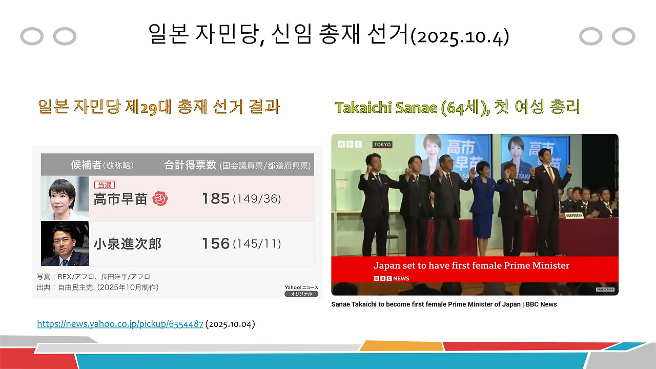 일본 신임 총리(2-2).jpg