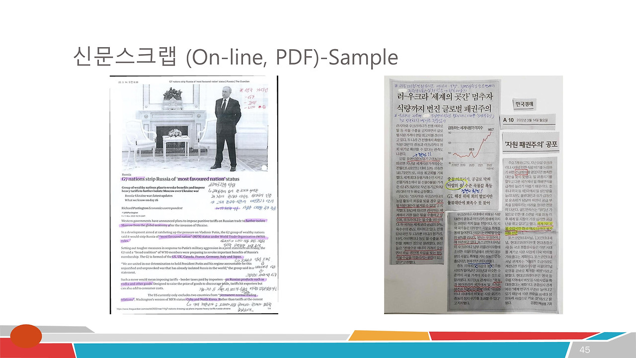 신문스크랩 연습(2-3).jpg