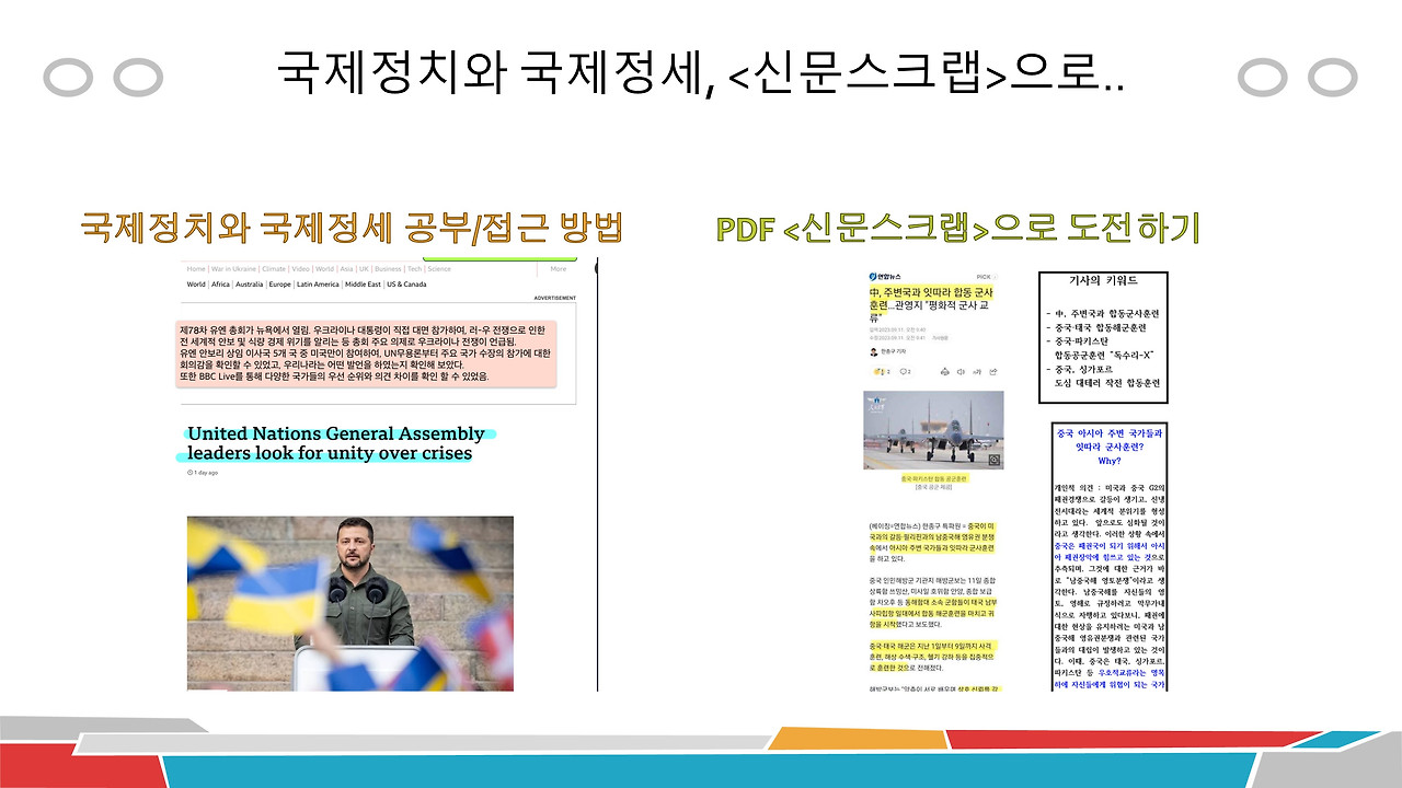 신문스크랩 연습(1-3).jpg