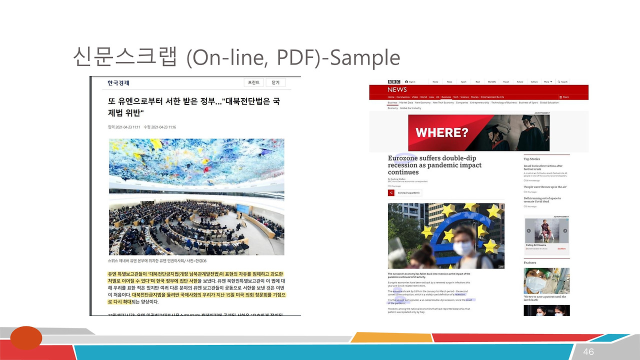 신문스크랩 연습(3-3).jpg