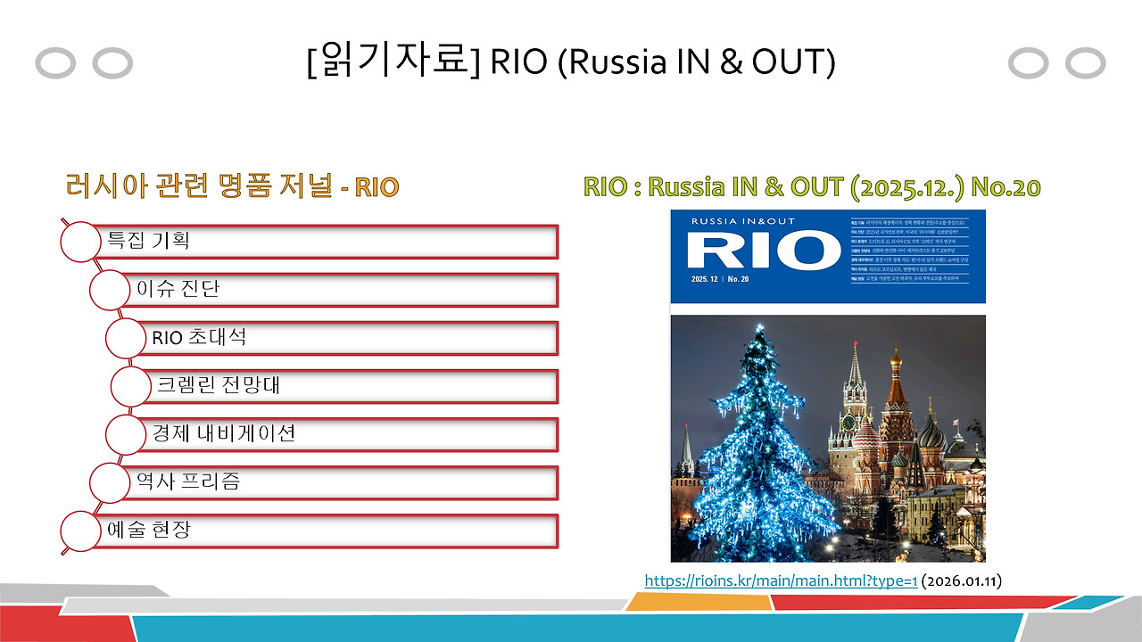 RIO 소개-2025(1-1).jpg