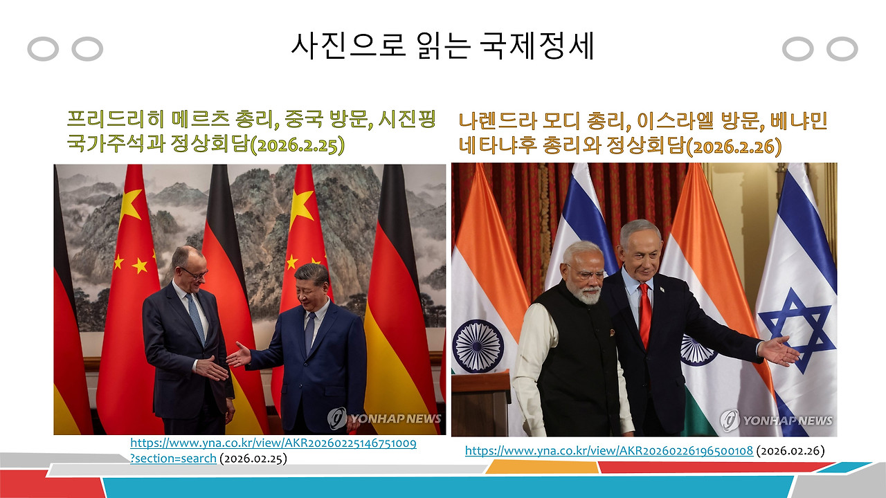 사진으로 읽는-메르츠-중국(1-1).jpg