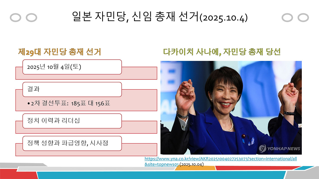 일본 신임 총리(1-2).jpg